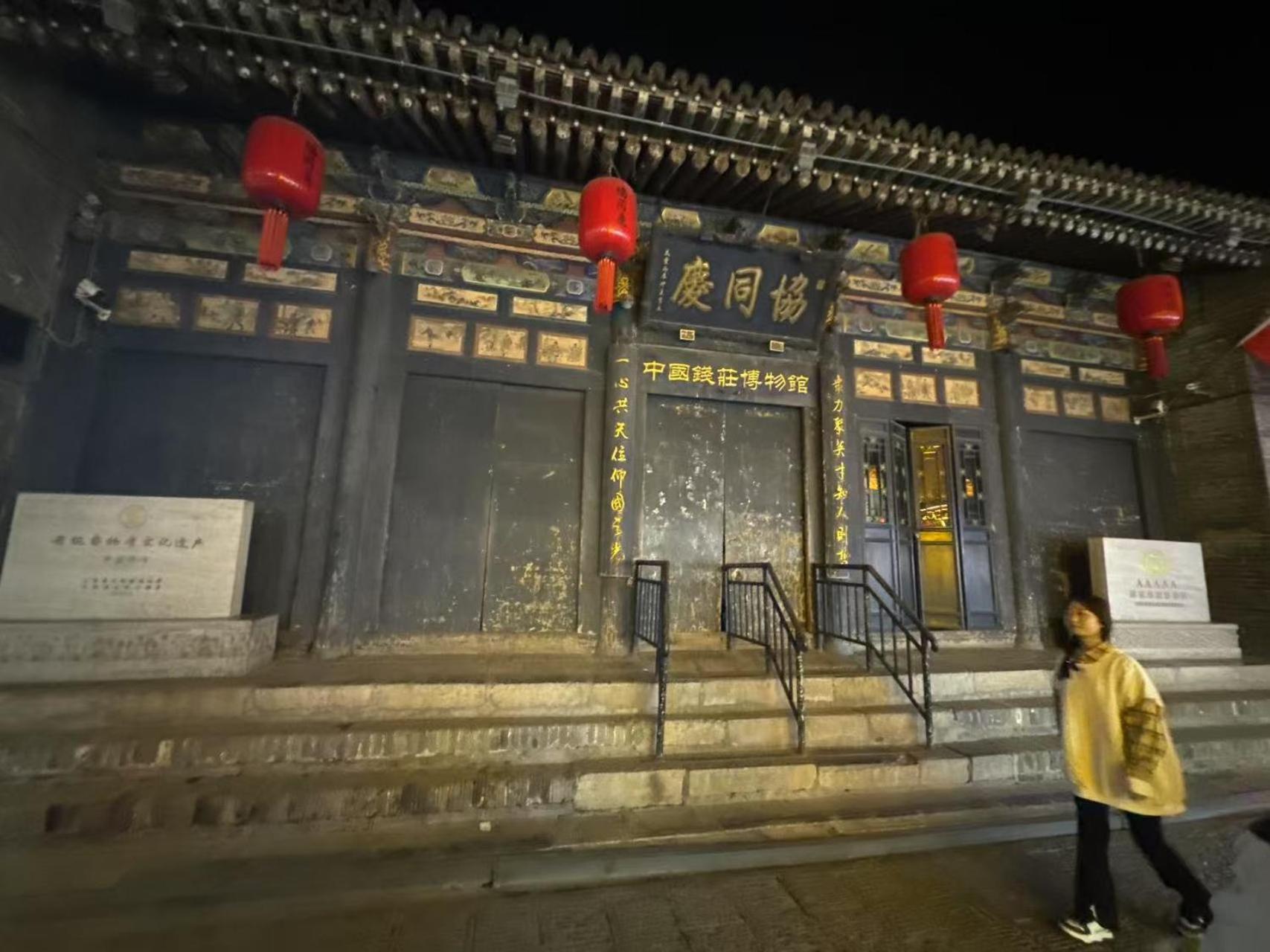 Pingyao Baichanghong Inn Exterior foto